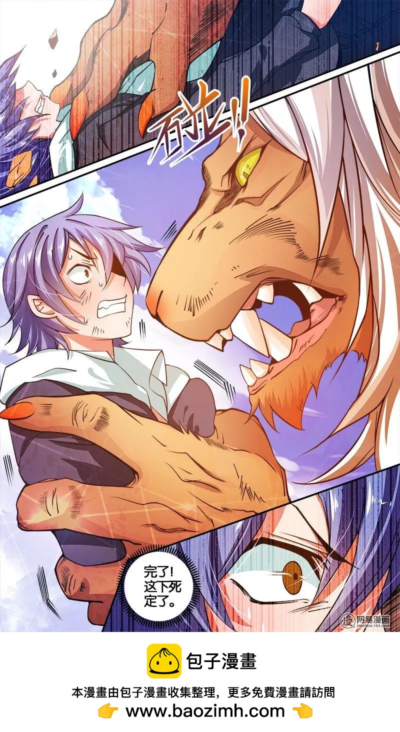 第14回 角斗场-第14话