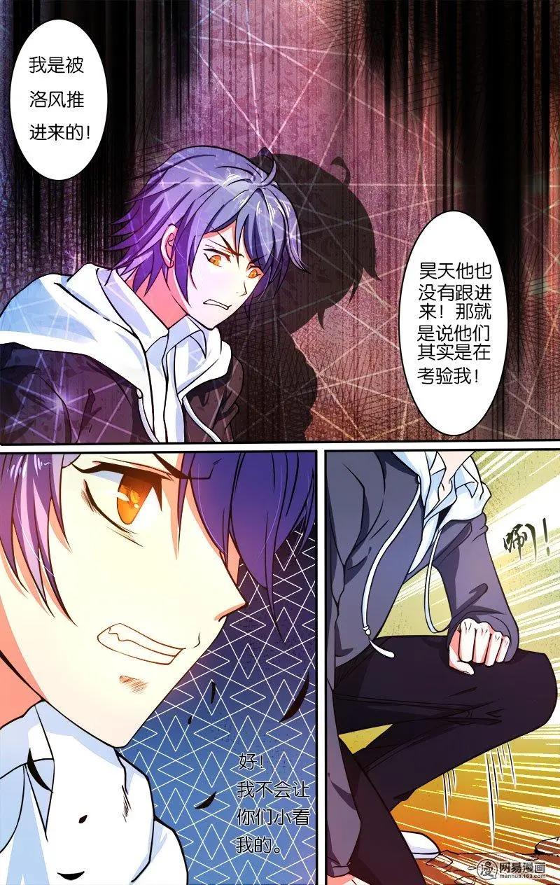 第14回 角斗场-第14话