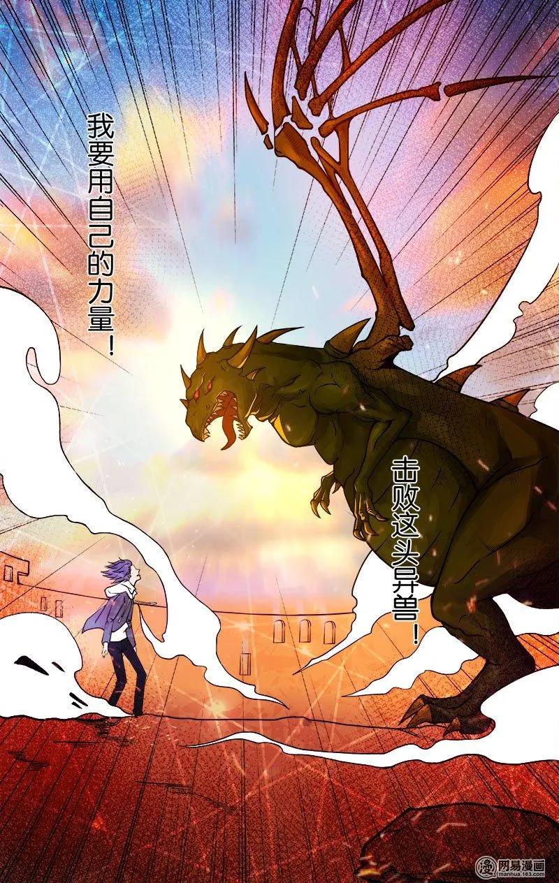 第14回 角斗场-第14话