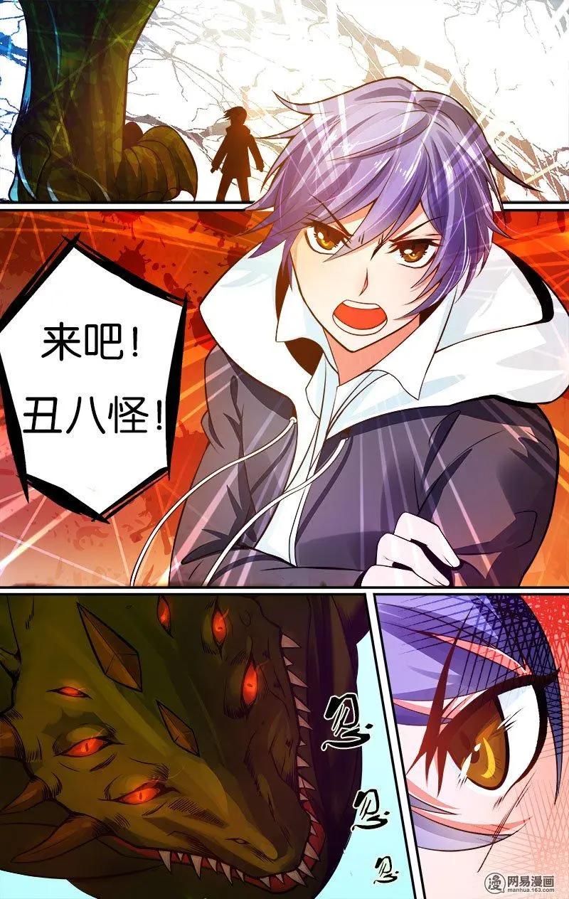 第14回 角斗场-第14话