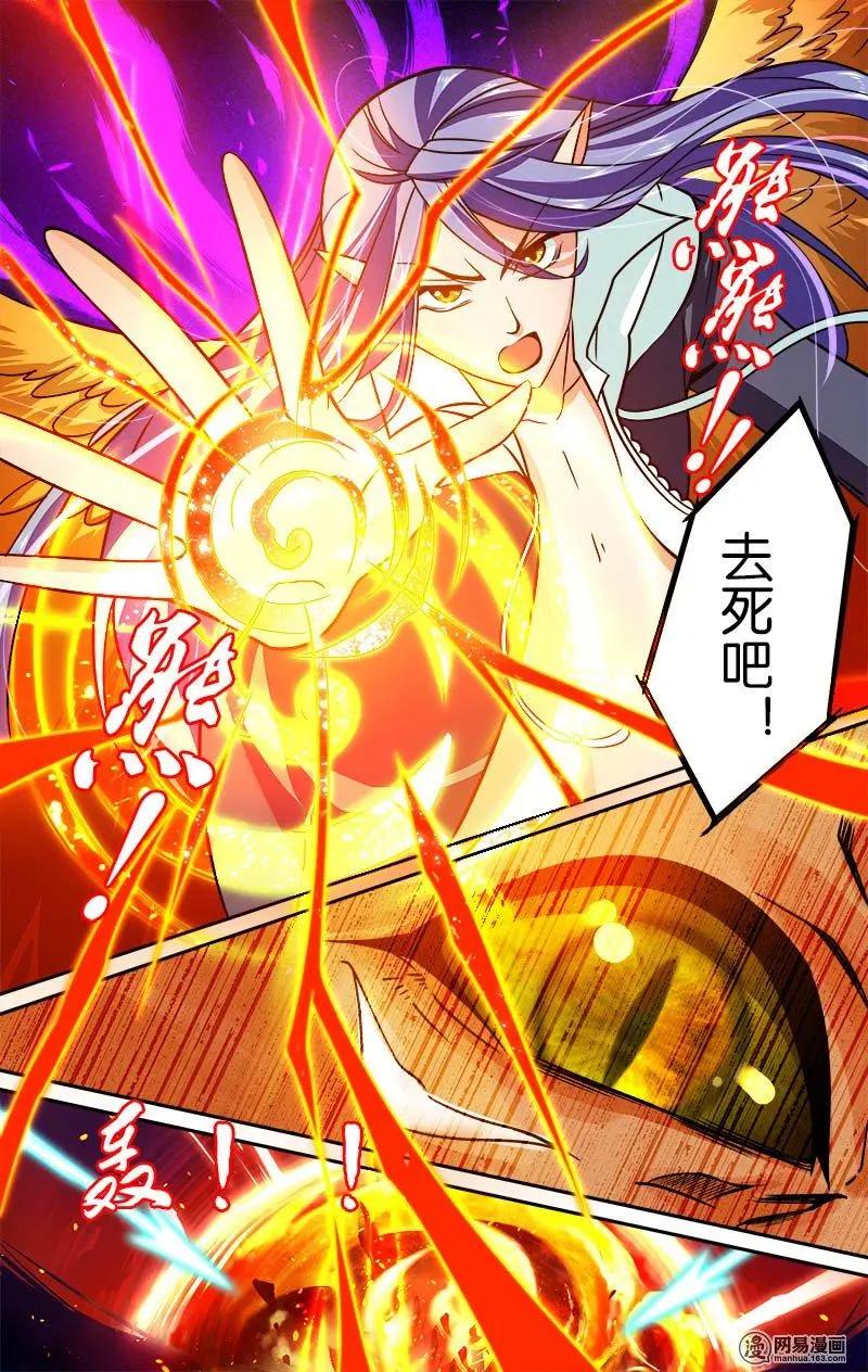 第16回 蜕变-第16话