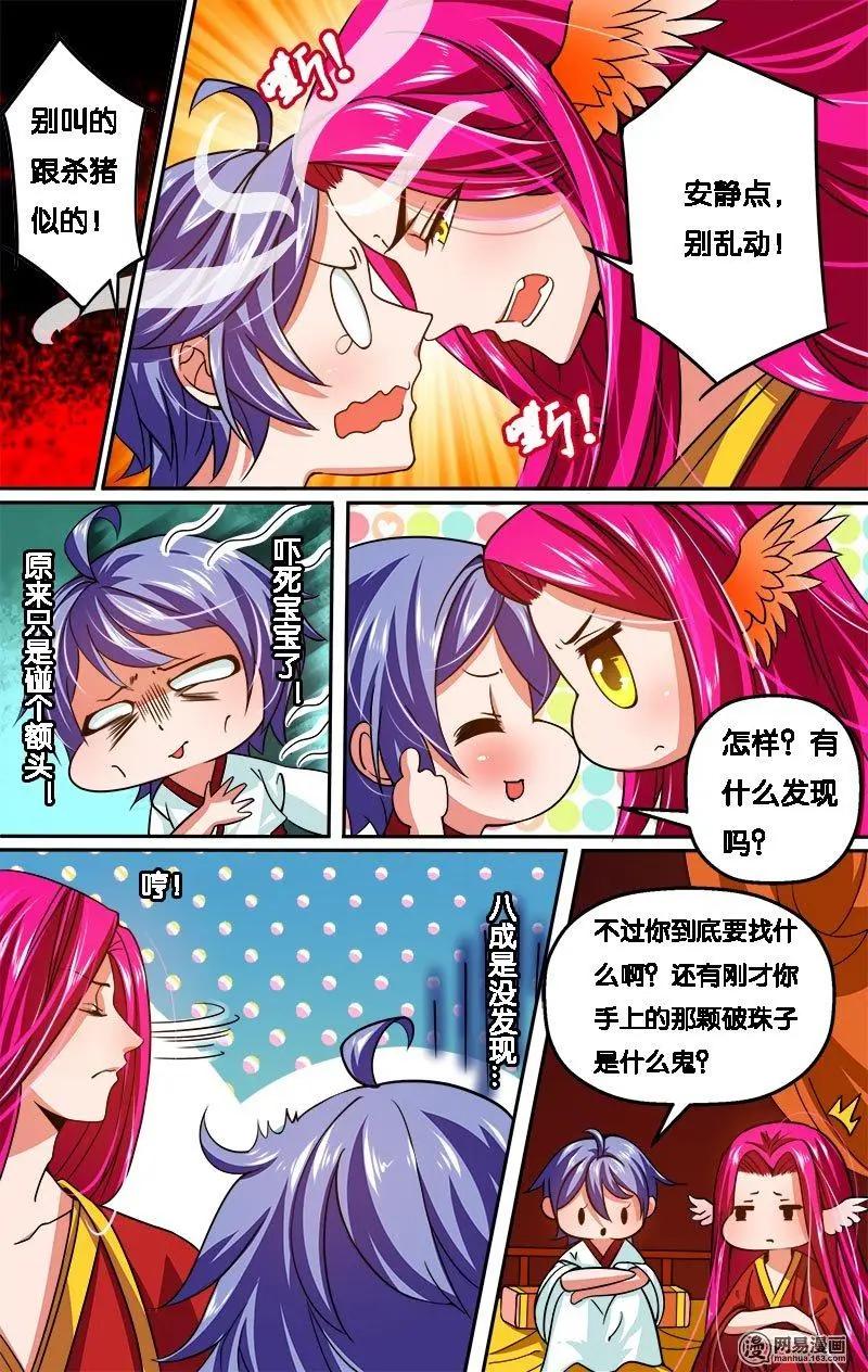 第16回 蜕变-第16话