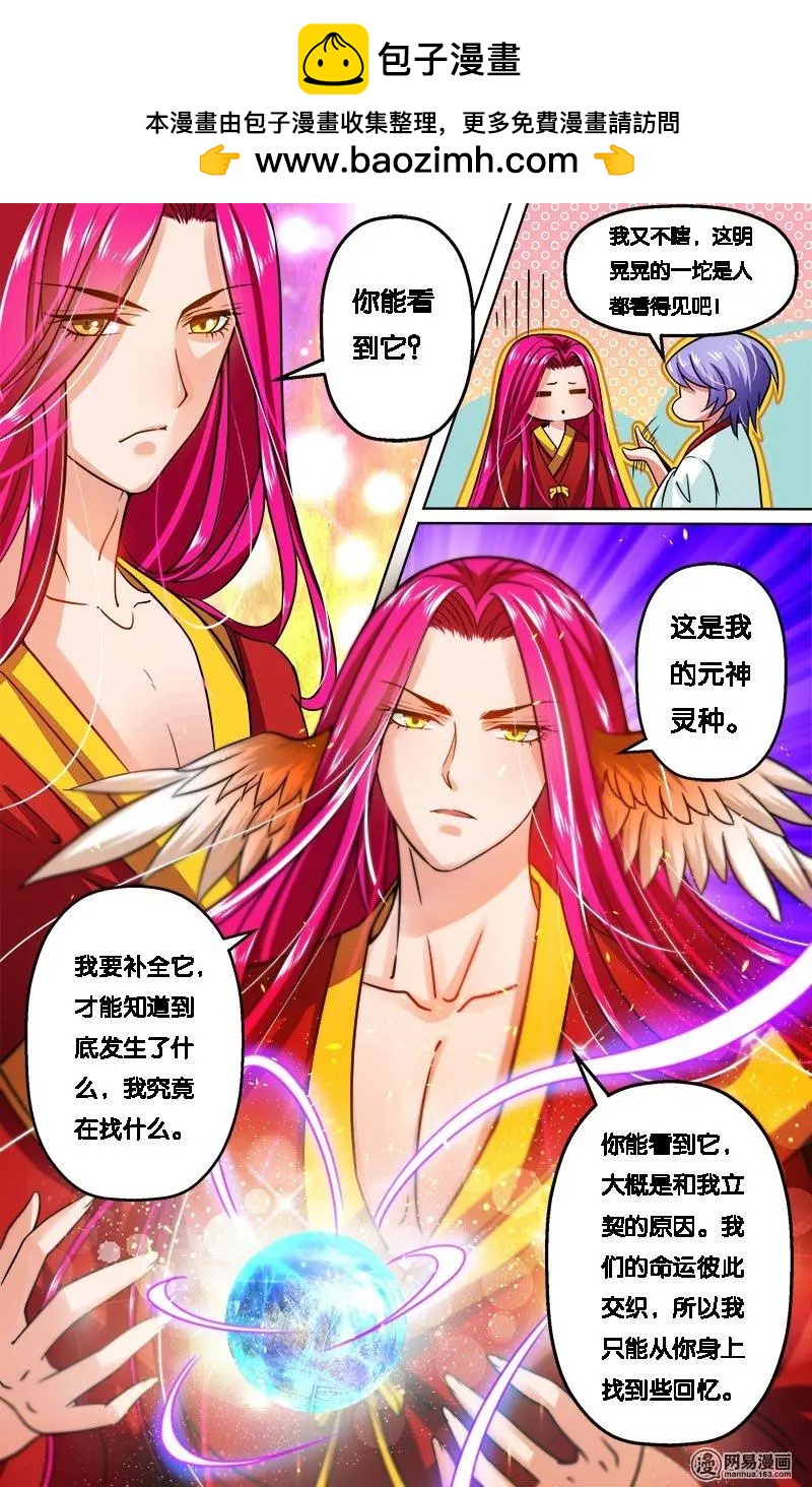 第16回 蜕变-第16话