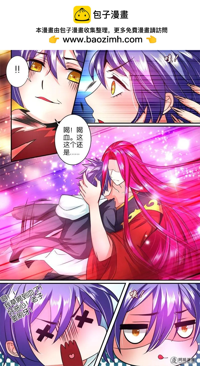 第16回 蜕变-第16话