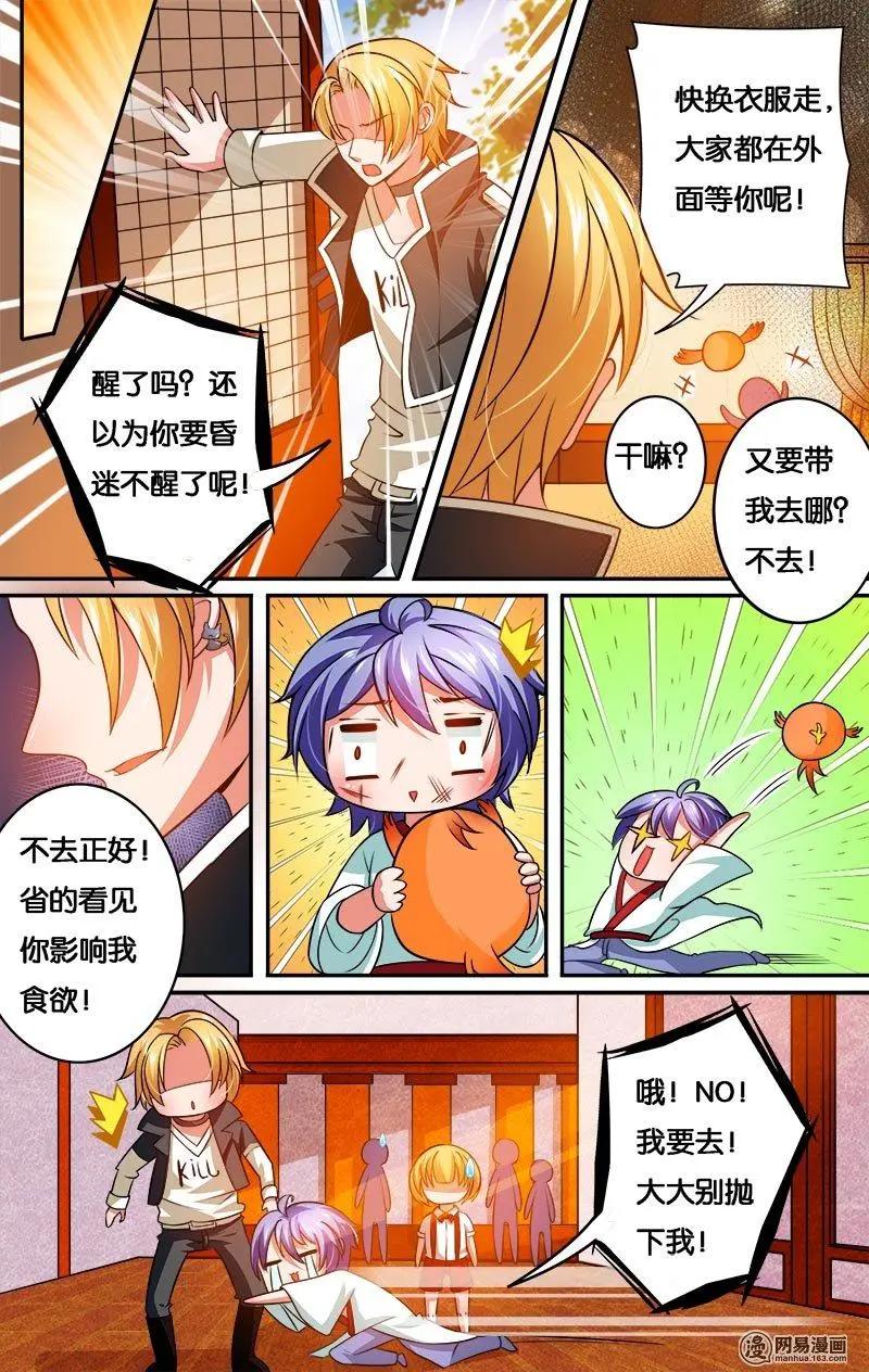 第16回 蜕变-第16话