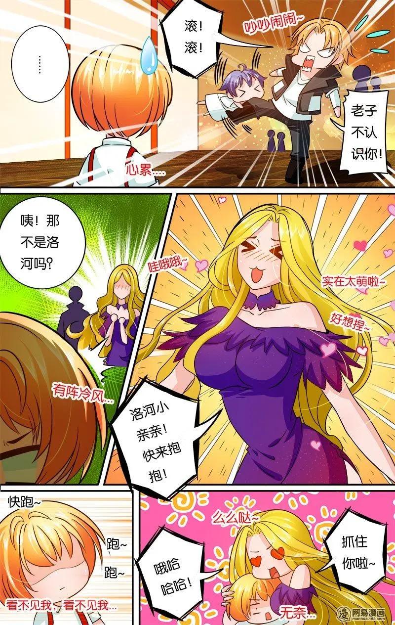 第16回 蜕变-第16话