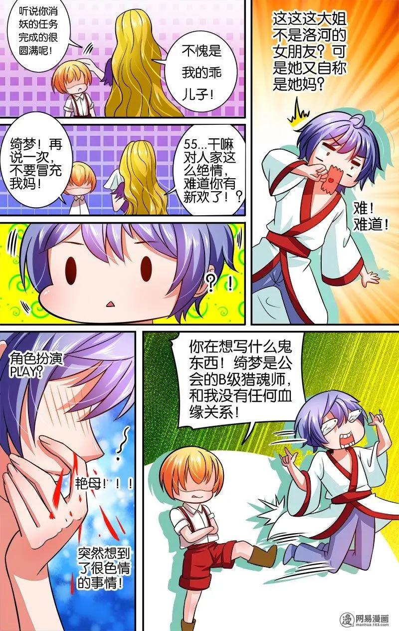 第16回 蜕变-第16话