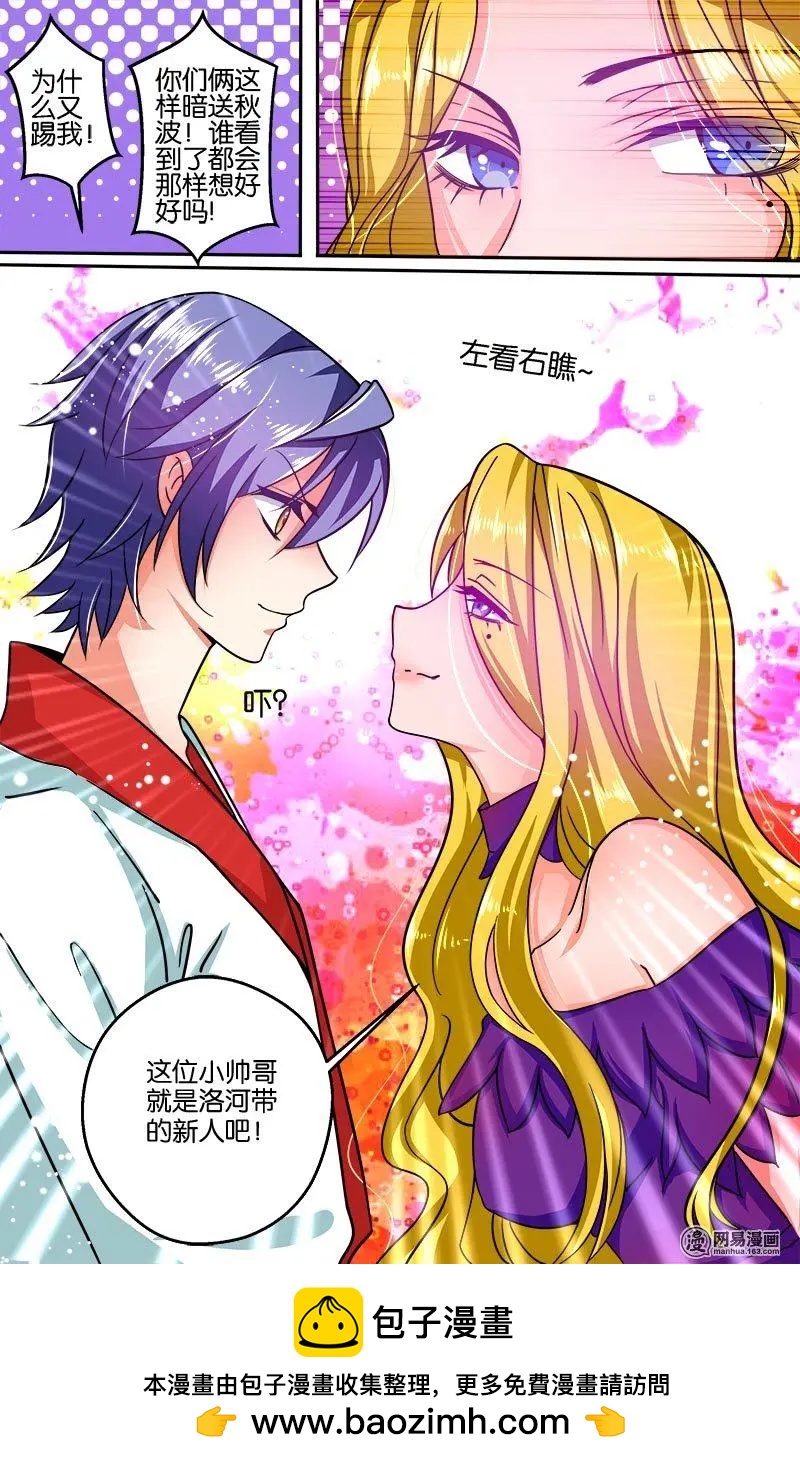 第16回 蜕变-第16话