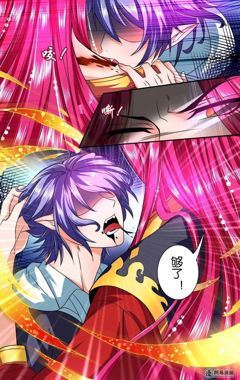 第16回 蜕变-第16话