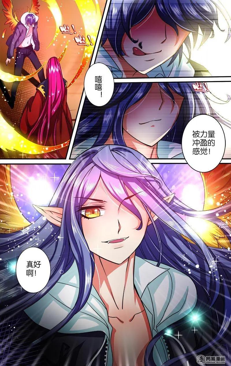 第16回 蜕变-第16话