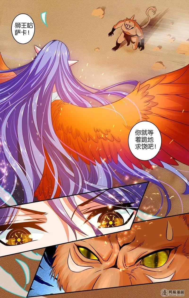 第16回 蜕变-第16话