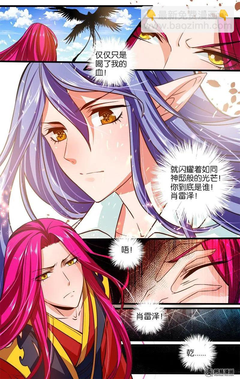 第16回 蜕变-第16话