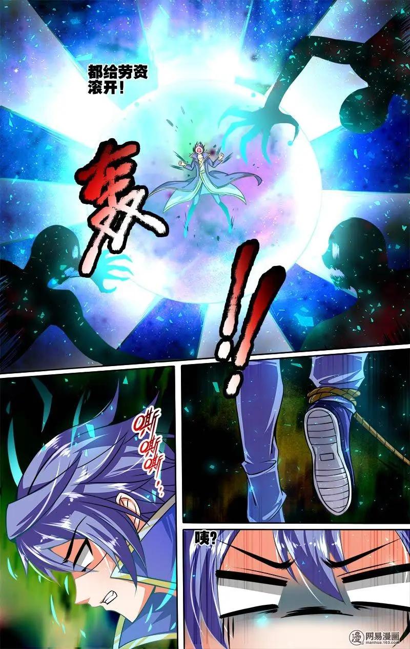 第18回 封印-第18话