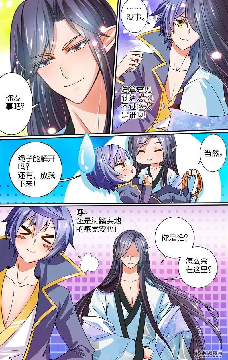 第18回 封印-第18话