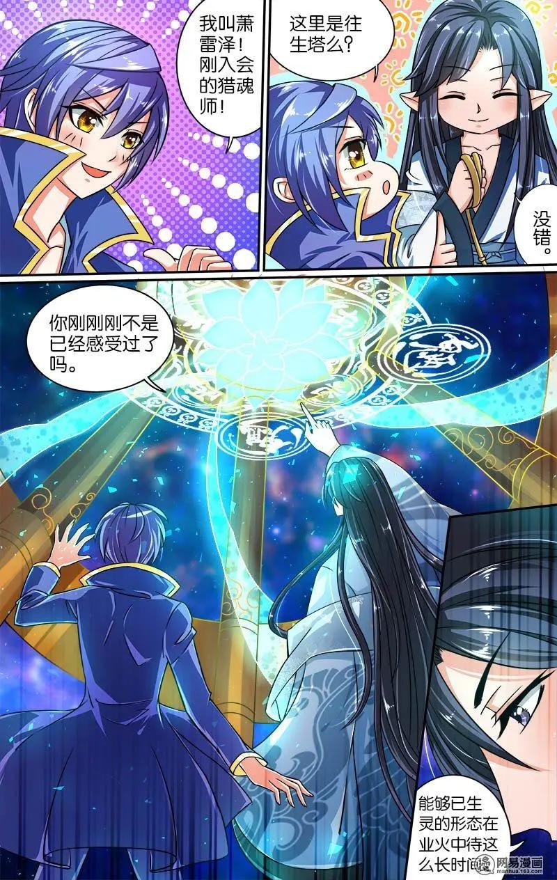 第18回 封印-第18话