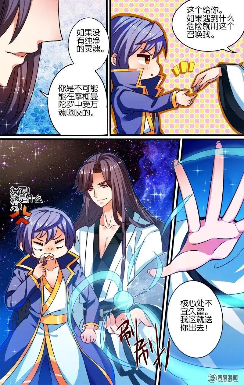 第18回 封印-第18话