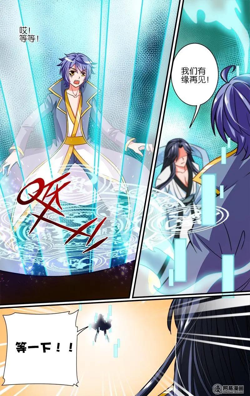 第18回 封印-第18话