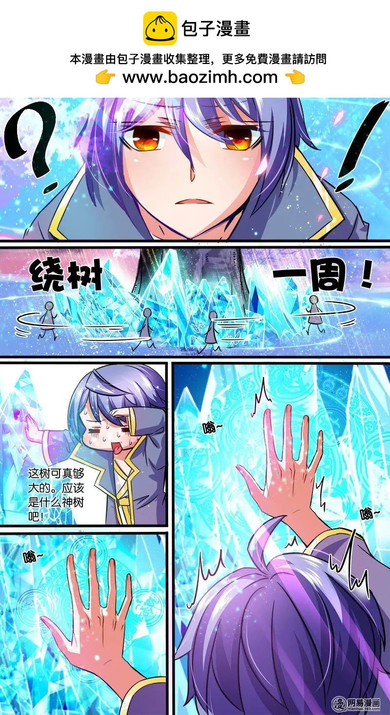 第18回 封印-第18话