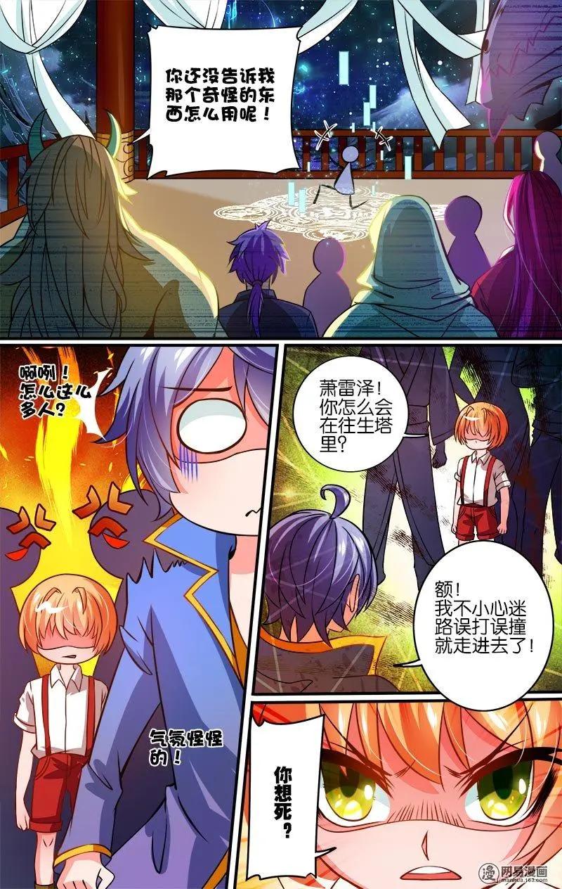 第18回 封印-第18话