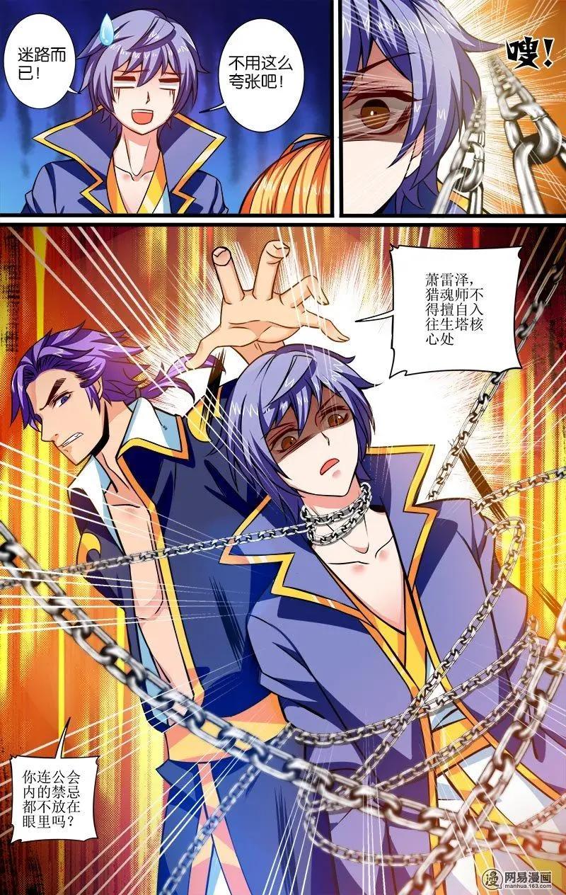 第18回 封印-第18话