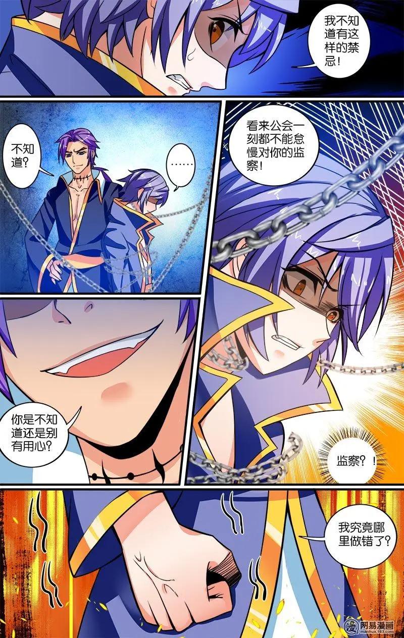 第18回 封印-第18话