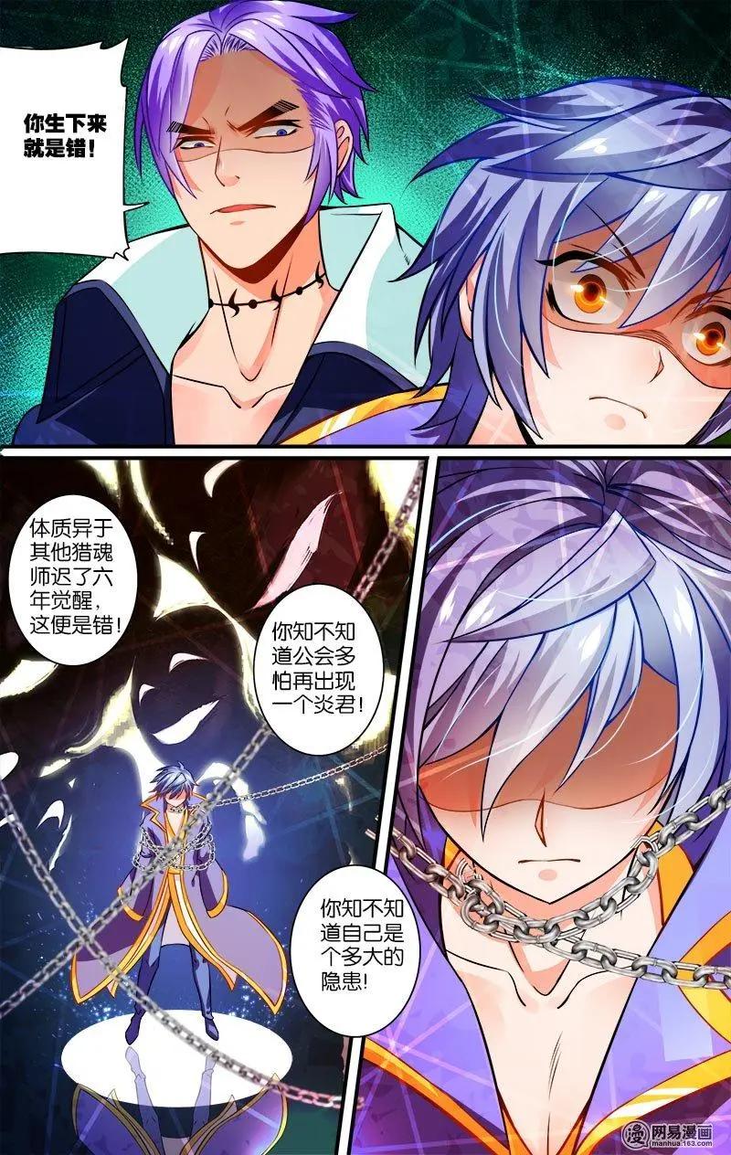 第18回 封印-第18话