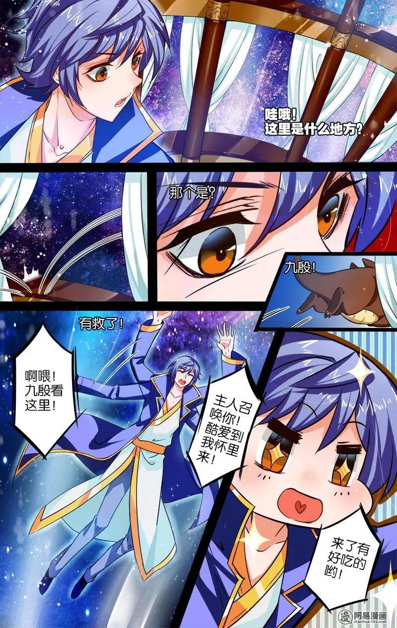 第18回 封印-第18话