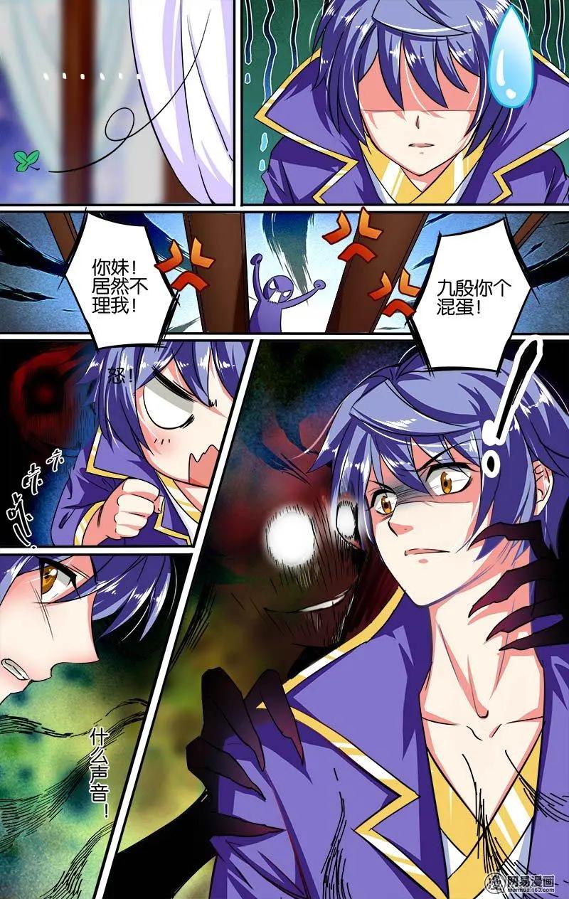 第18回 封印-第18话