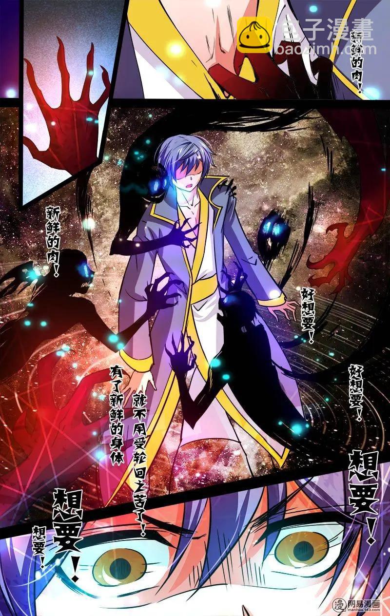 第18回 封印-第18话