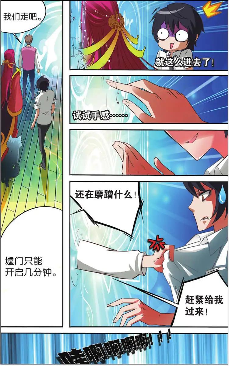 獵魂 - 第02回 - 1