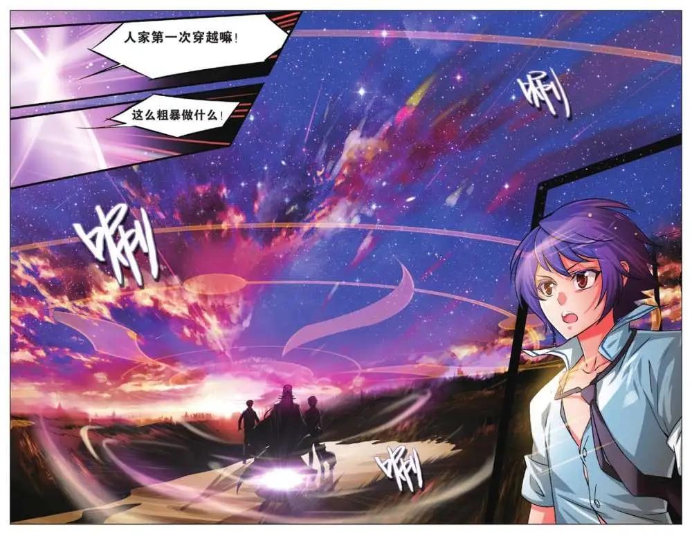 獵魂 - 第02回 - 2