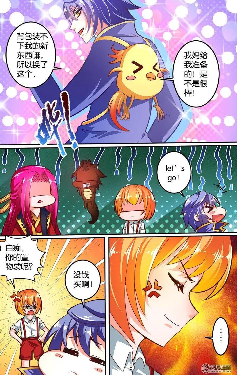 第20回 新的考验-第20话