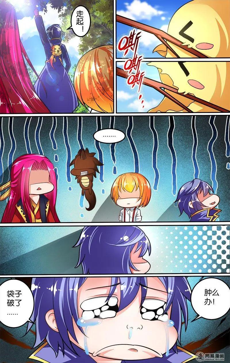 第20回 新的考验-第20话