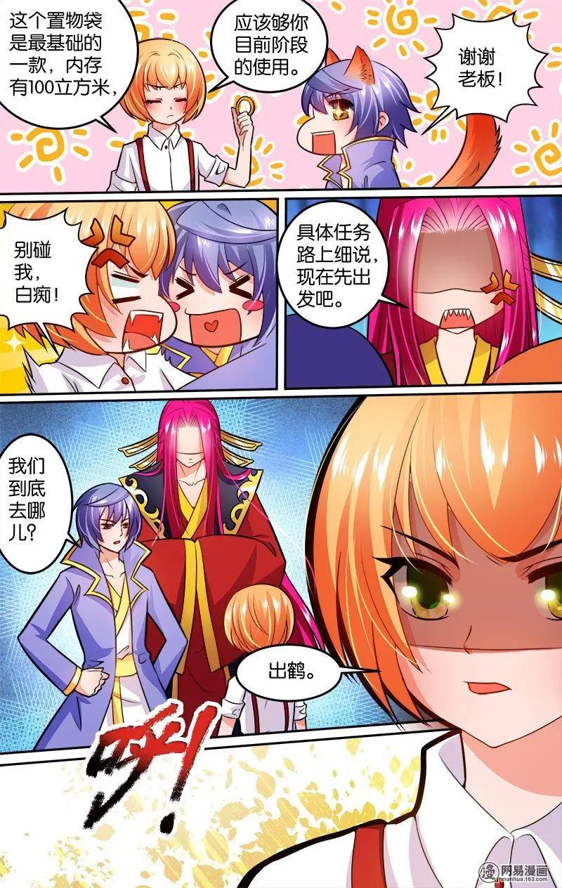 第20回 新的考验-第20话