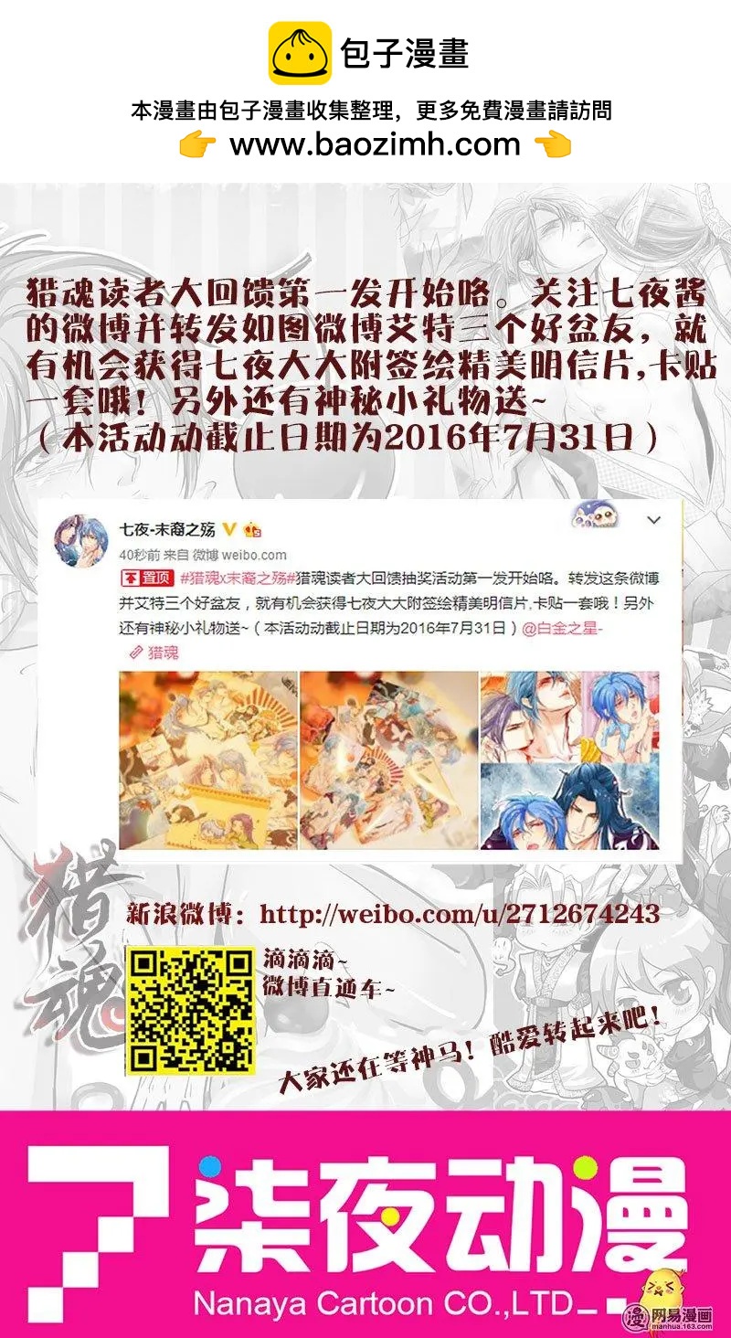 第20回 新的考验-第20话