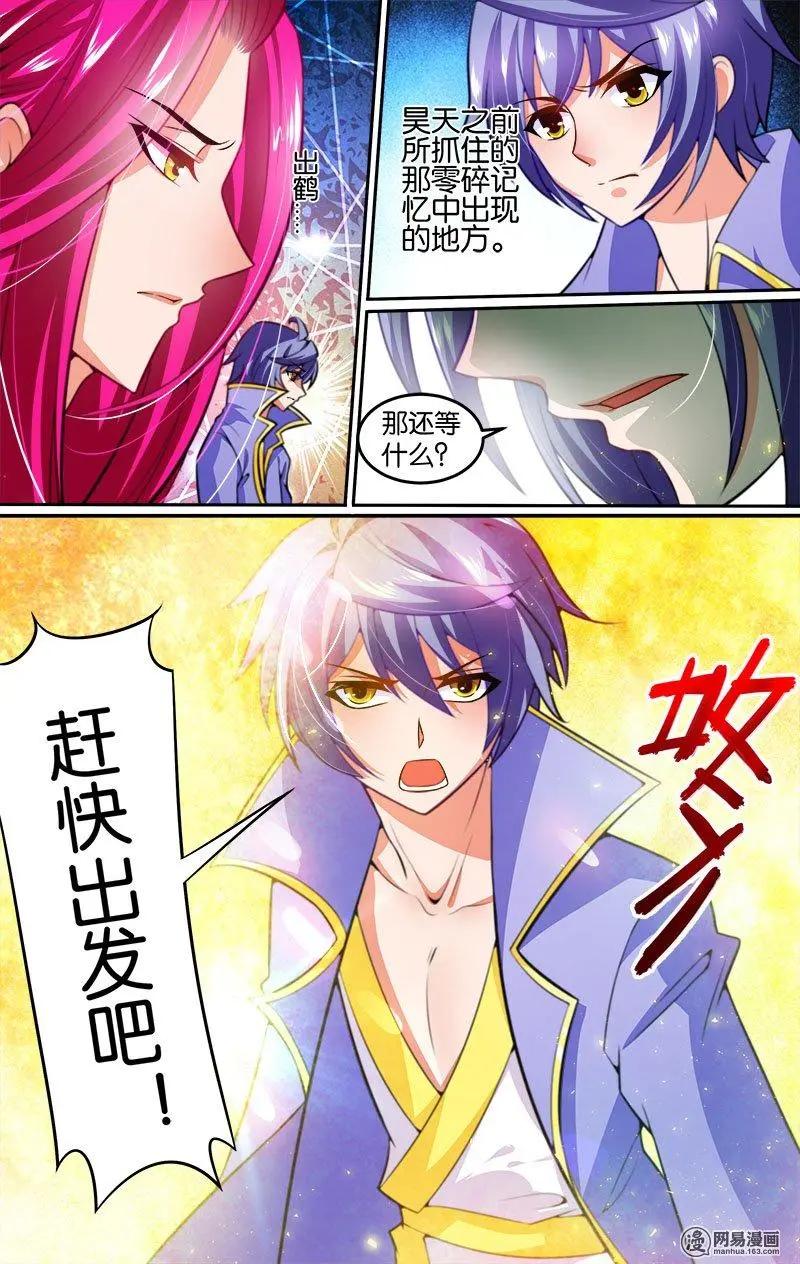 第20回 新的考验-第20话