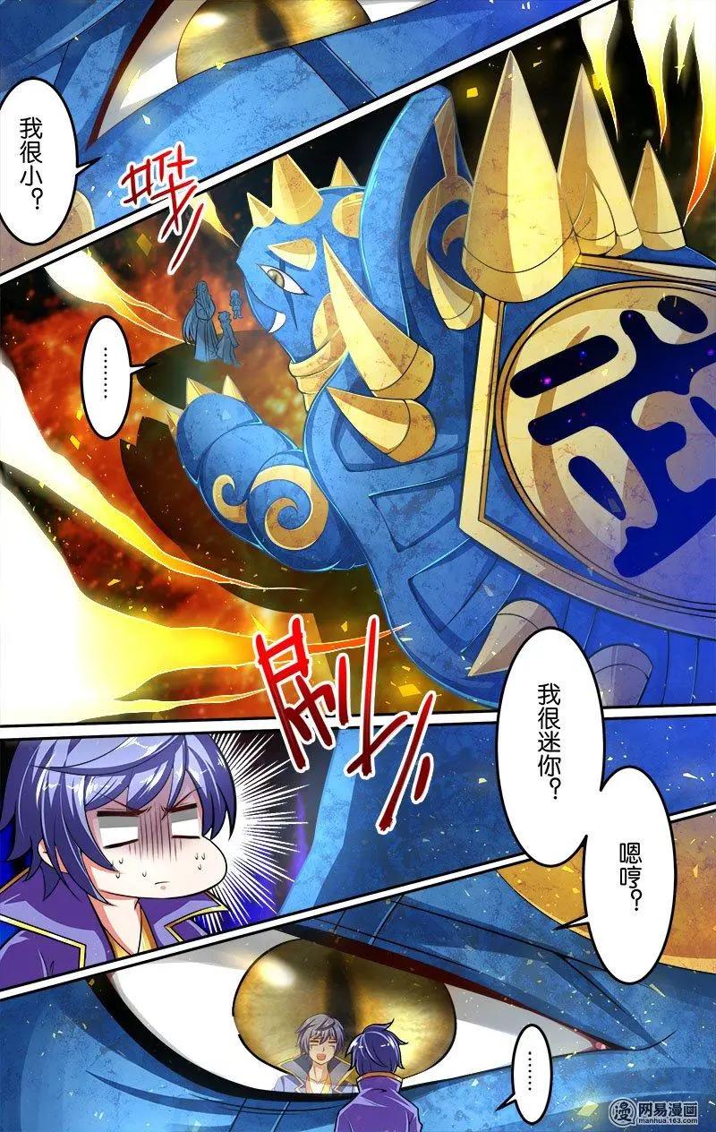 第20回 新的考验-第20话