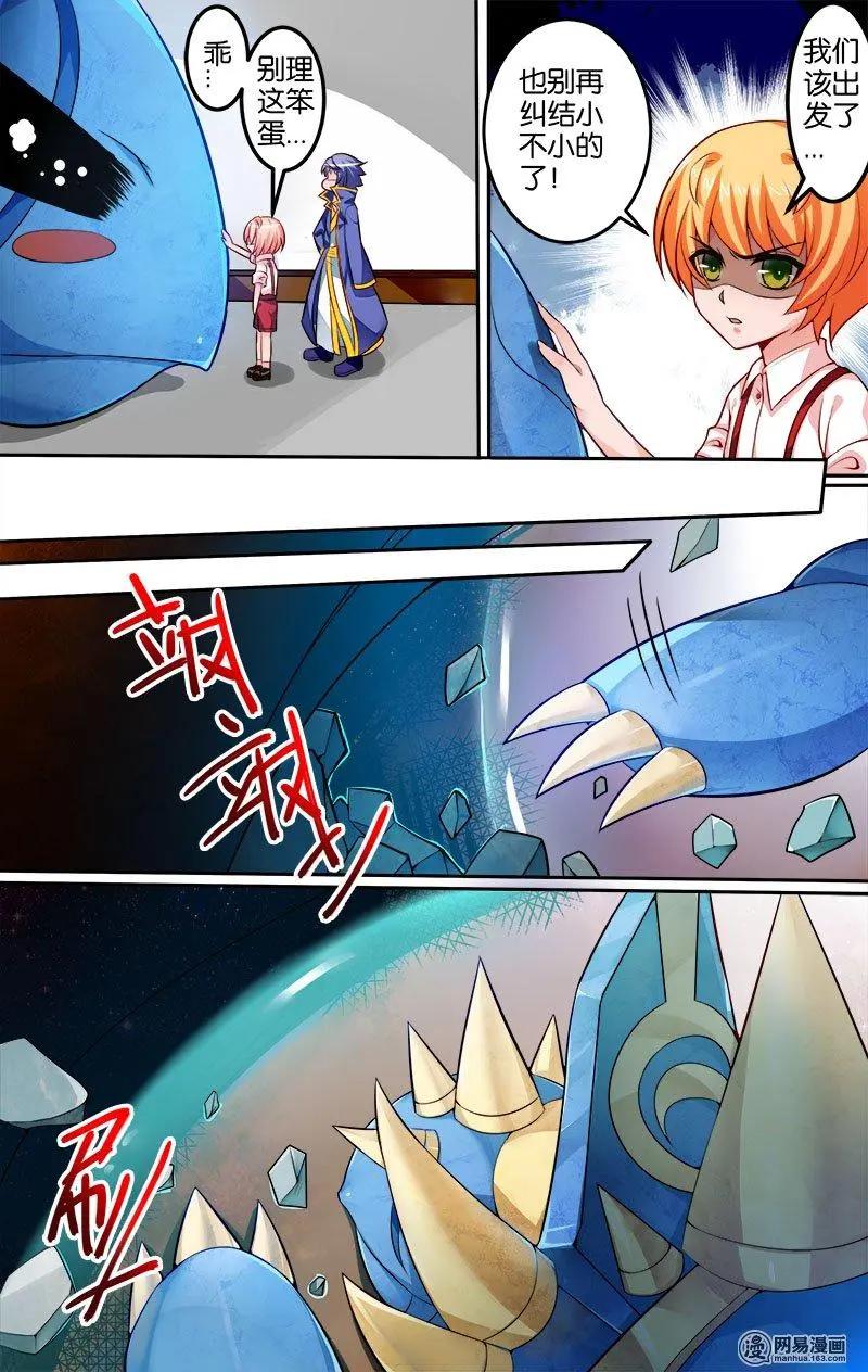 第20回 新的考验-第20话