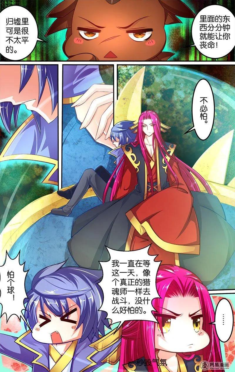 第20回 新的考验-第20话