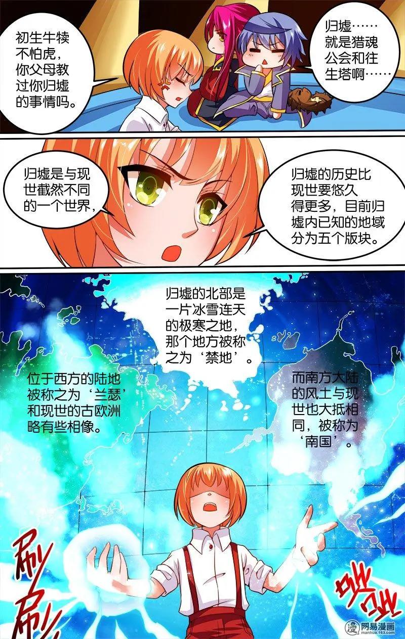 第20回 新的考验-第20话