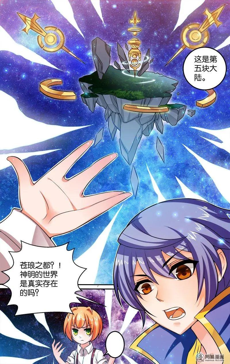 第20回 新的考验-第20话