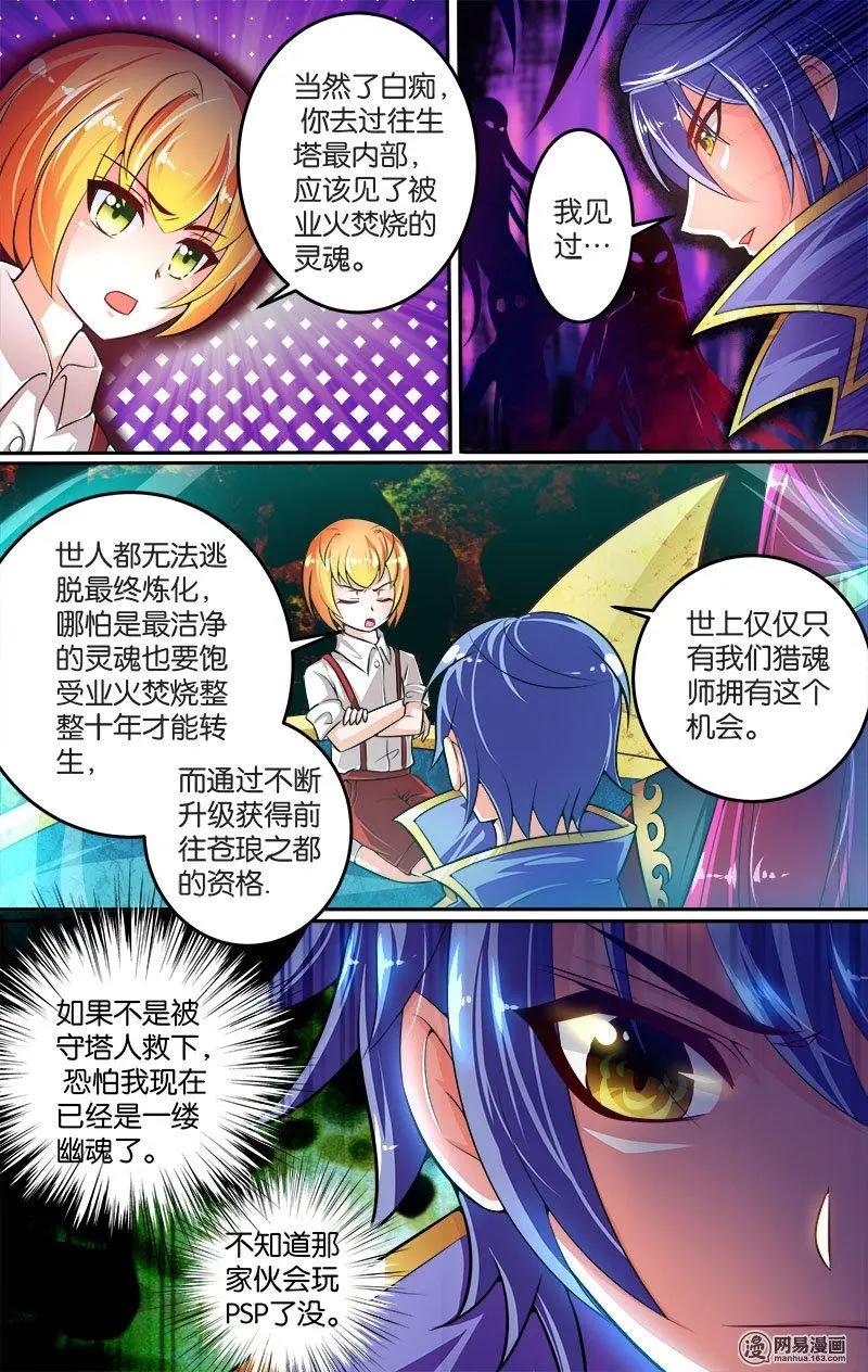 第20回 新的考验-第20话