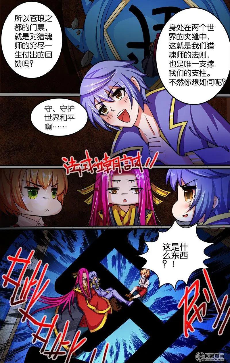 第20回 新的考验-第20话