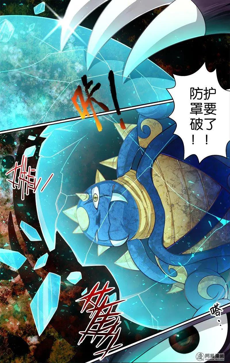 第20回 新的考验-第20话