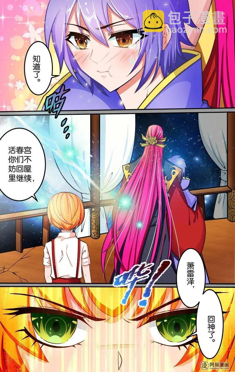 第20回 新的考验-第20话