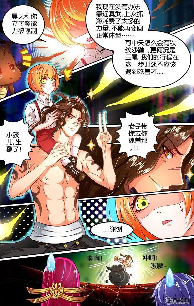 第20回 新的考验-第20话