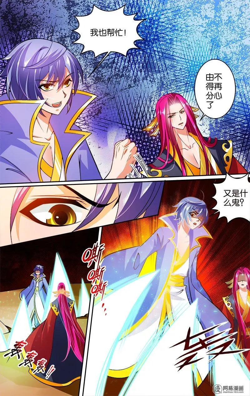 第20回 新的考验-第20话