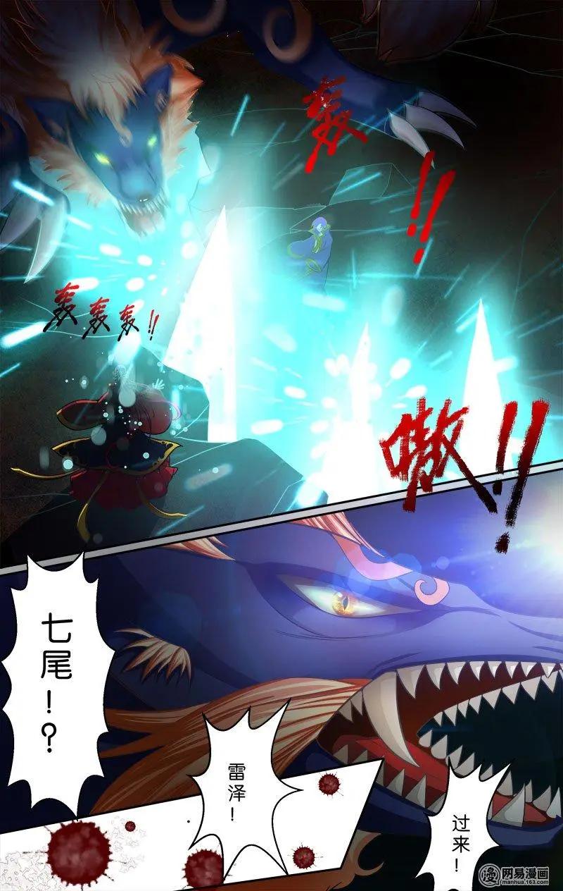 第20回 新的考验-第20话