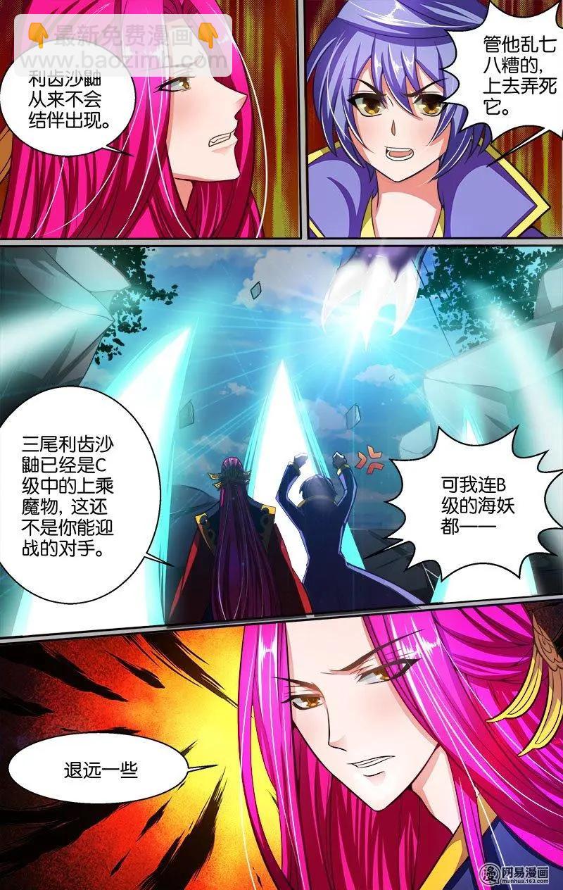 第20回 新的考验-第20话