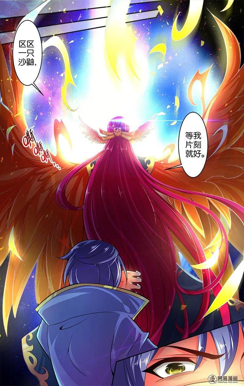 第20回 新的考验-第20话